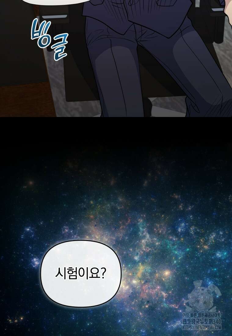 괴식식당 41화 15