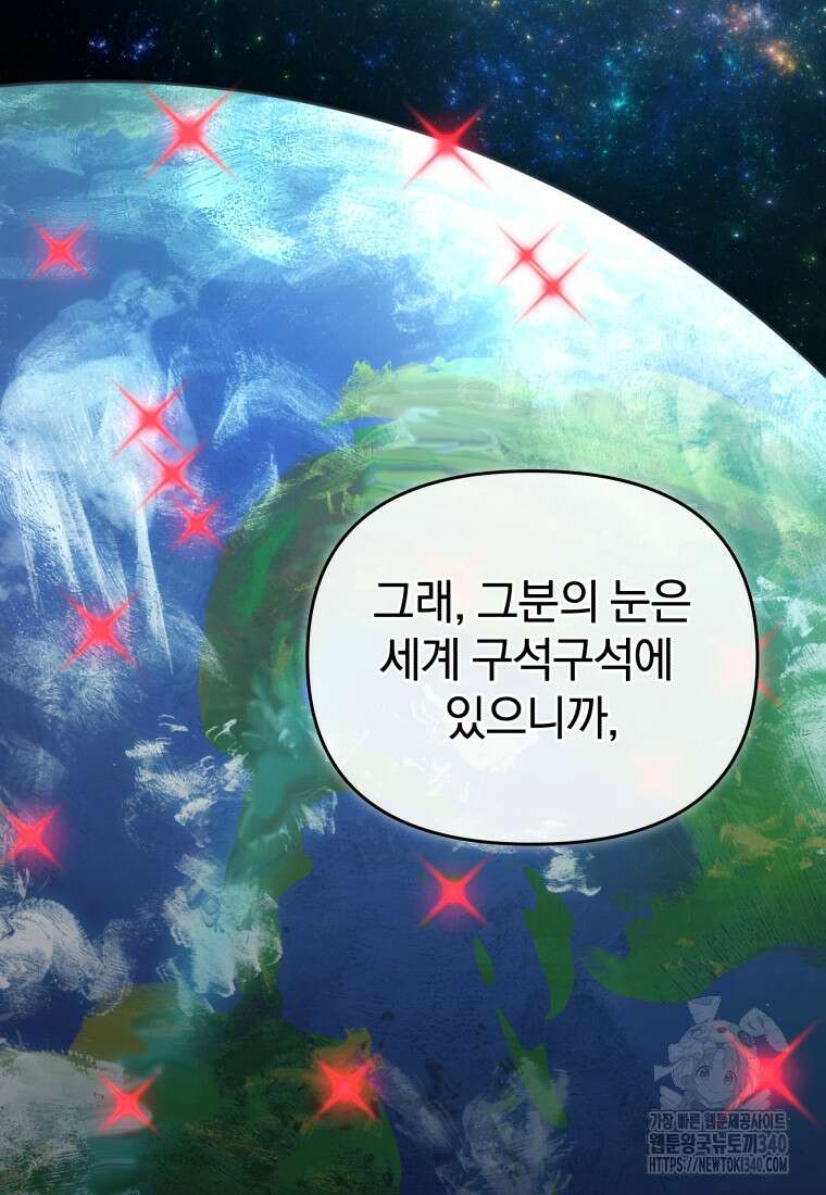 괴식식당 41화 16