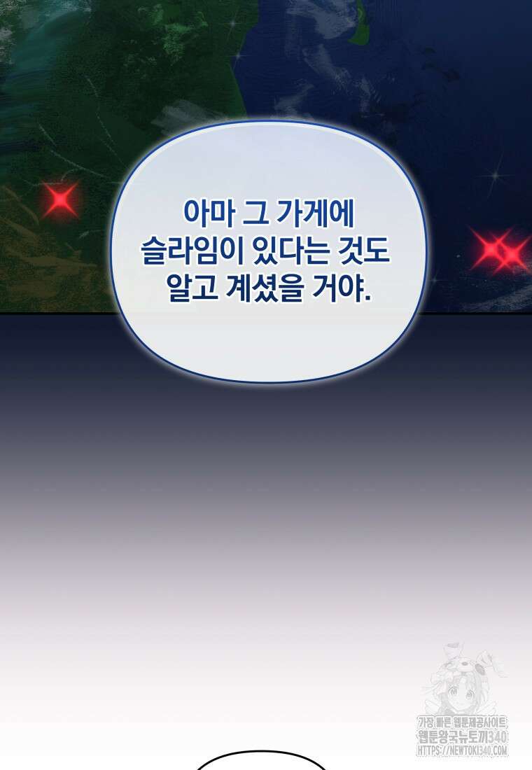 괴식식당 41화 17