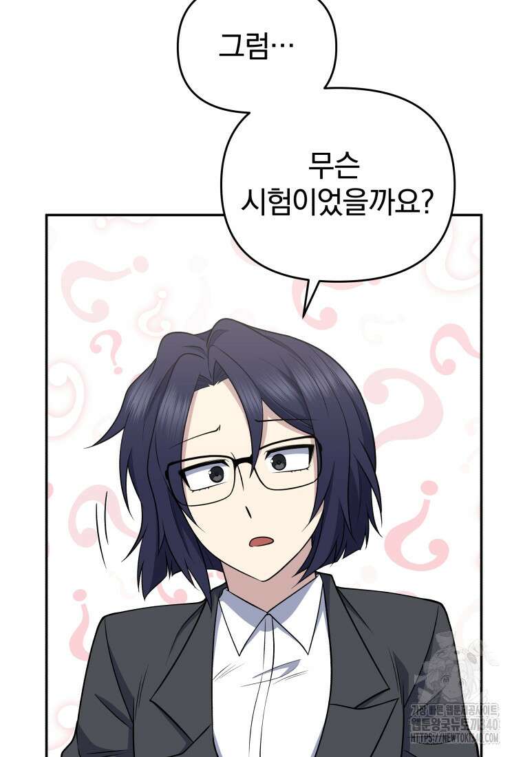 괴식식당 41화 18