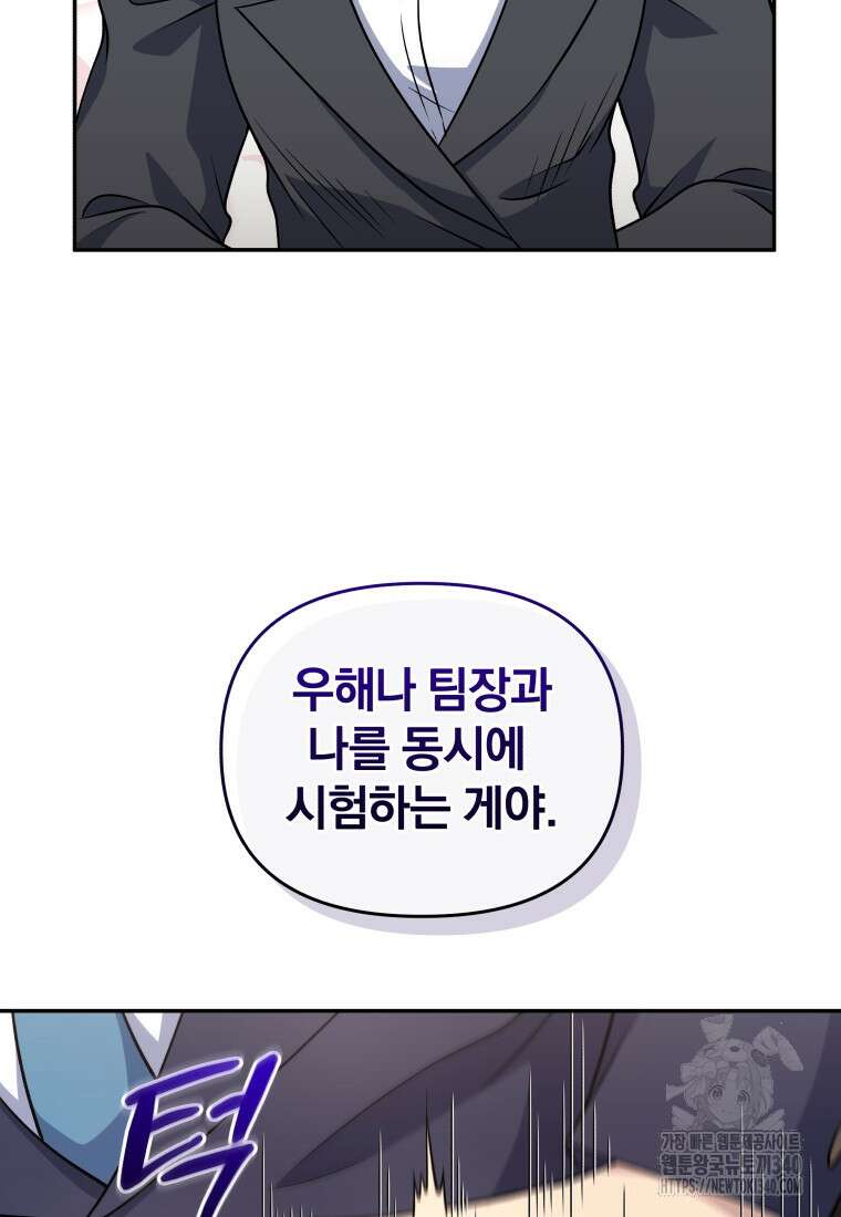 괴식식당 41화 19