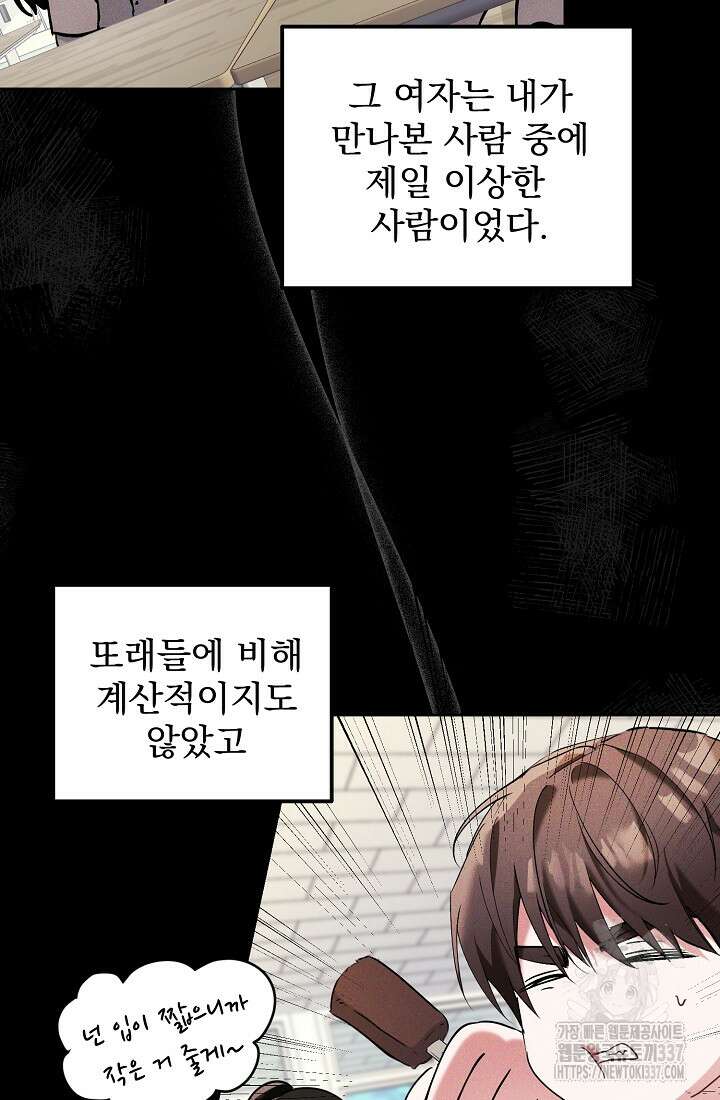 저택 영춘화:한결같이 사랑해 5화 2