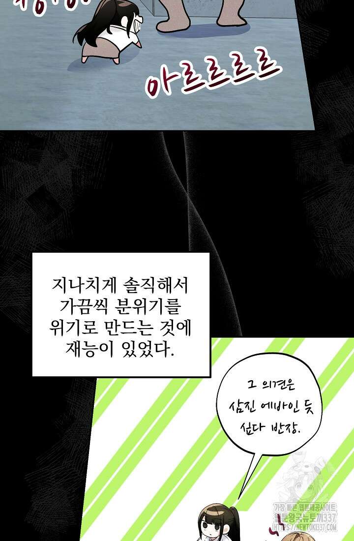 저택 영춘화:한결같이 사랑해 5화 4