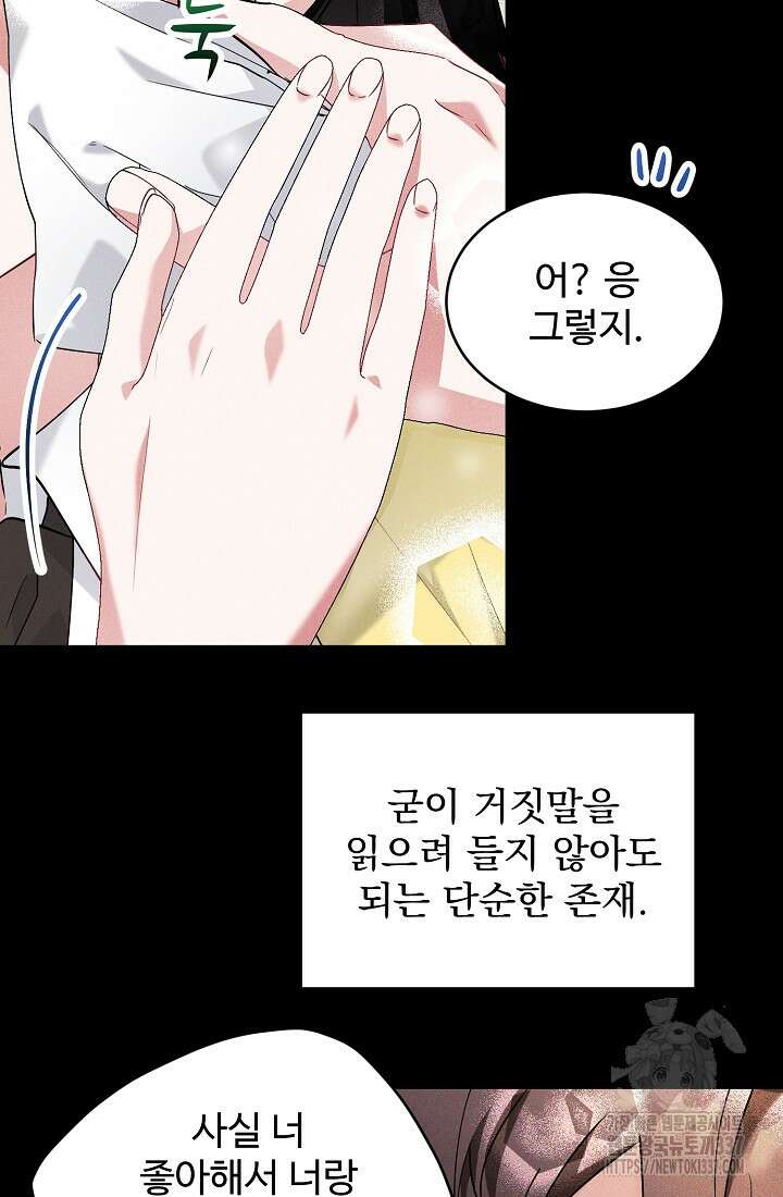 저택 영춘화:한결같이 사랑해 5화 8