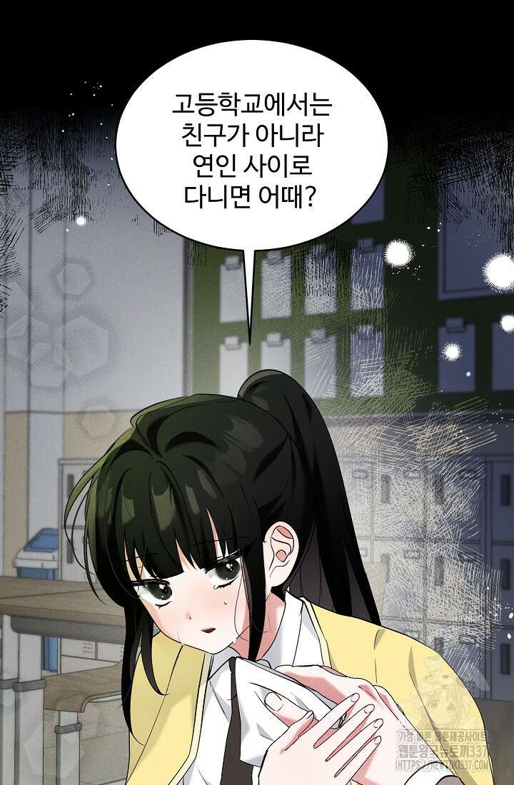저택 영춘화:한결같이 사랑해 5화 10