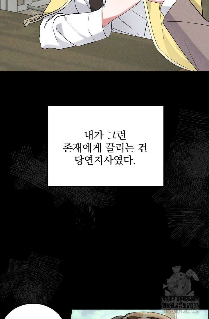 저택 영춘화:한결같이 사랑해 5화 11
