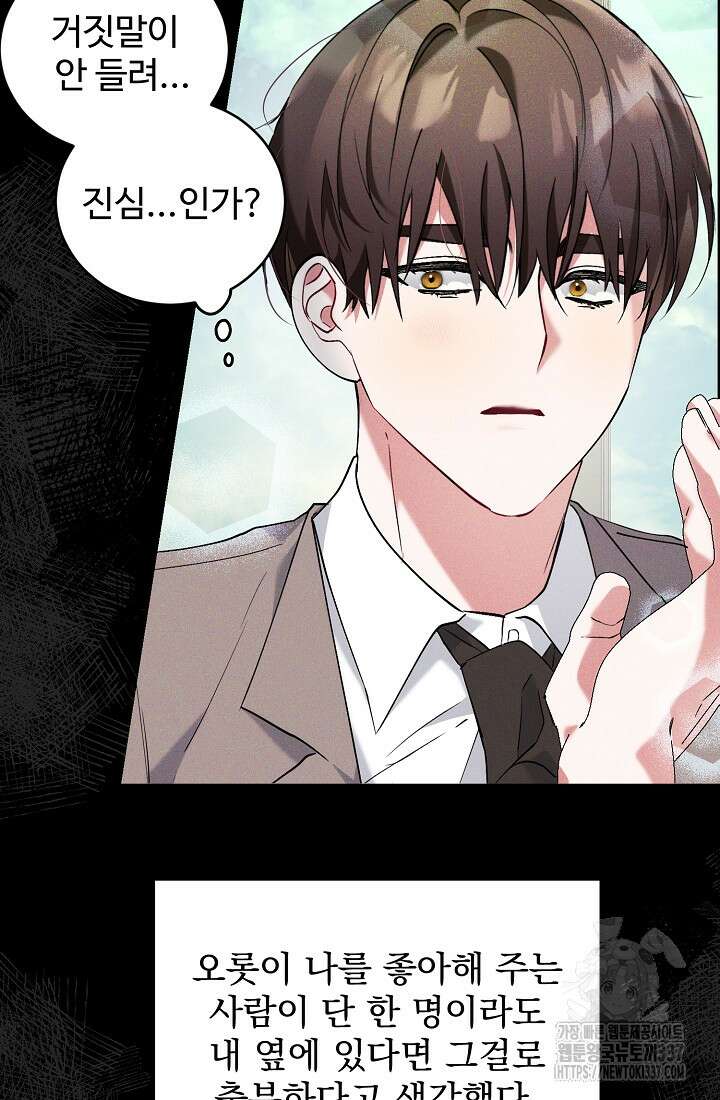 저택 영춘화:한결같이 사랑해 5화 12