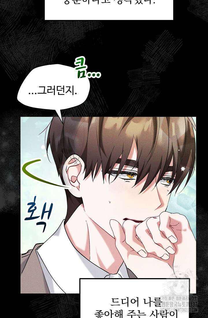 저택 영춘화:한결같이 사랑해 5화 13
