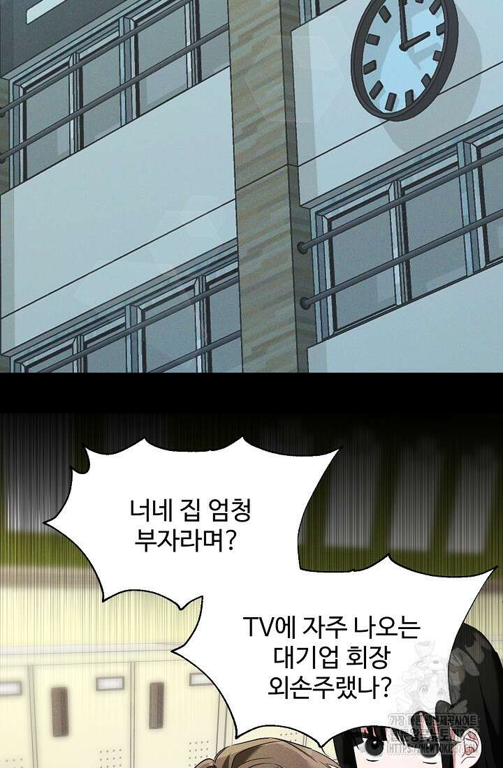 저택 영춘화:한결같이 사랑해 5화 15