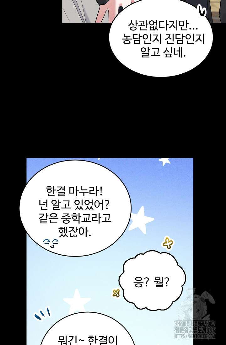저택 영춘화:한결같이 사랑해 5화 19