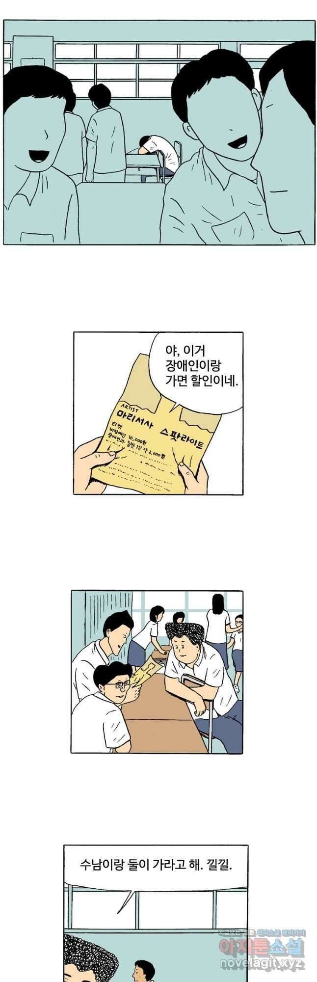 19년 뽀삐 13화. 외로움 2