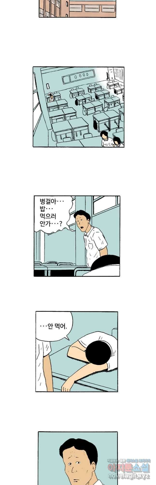 19년 뽀삐 13화. 외로움 4