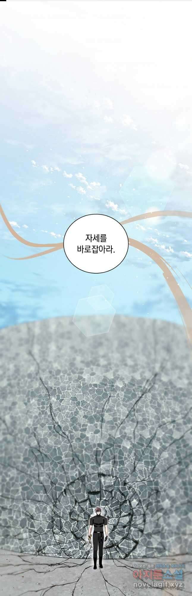 왕의 딸로 태어났다고 합니다 외전 13화 1