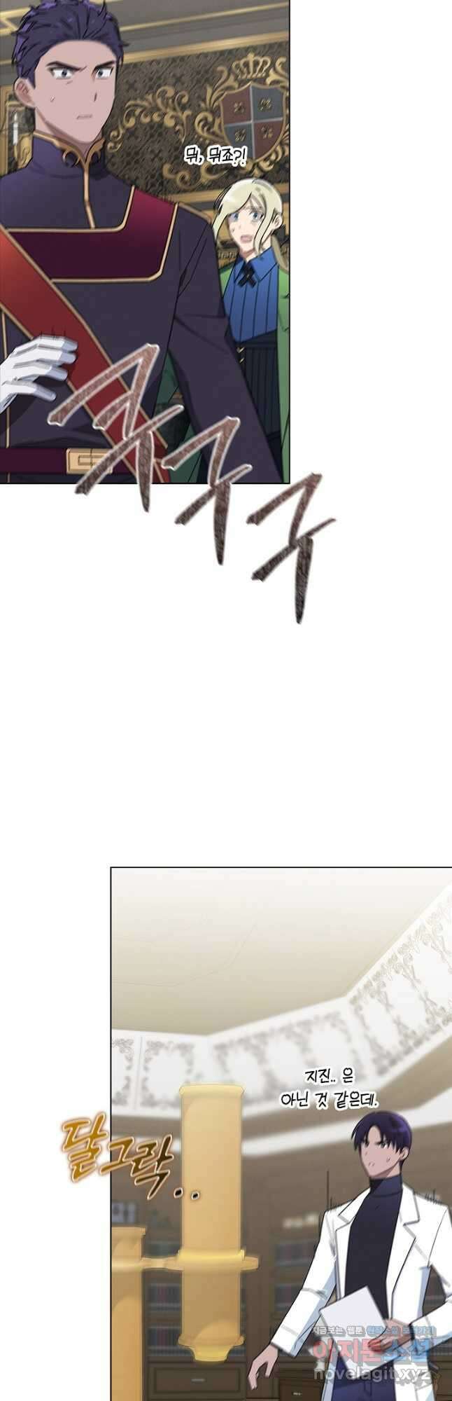 왕의 딸로 태어났다고 합니다 외전 13화 9