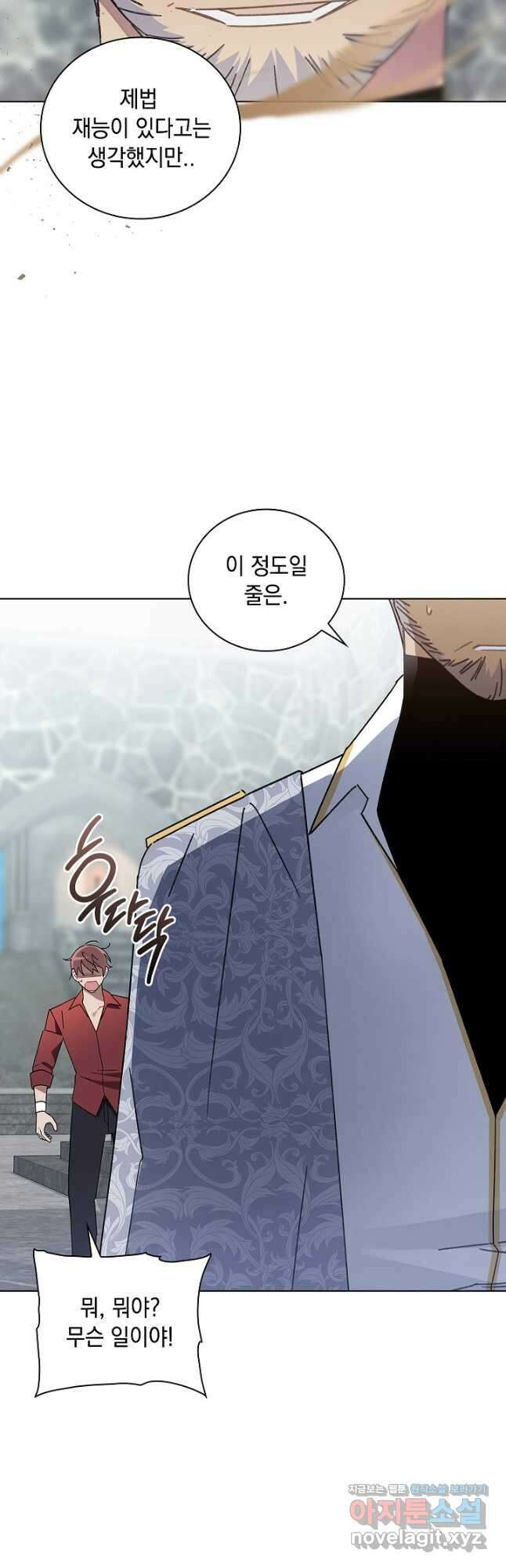 왕의 딸로 태어났다고 합니다 외전 13화 11