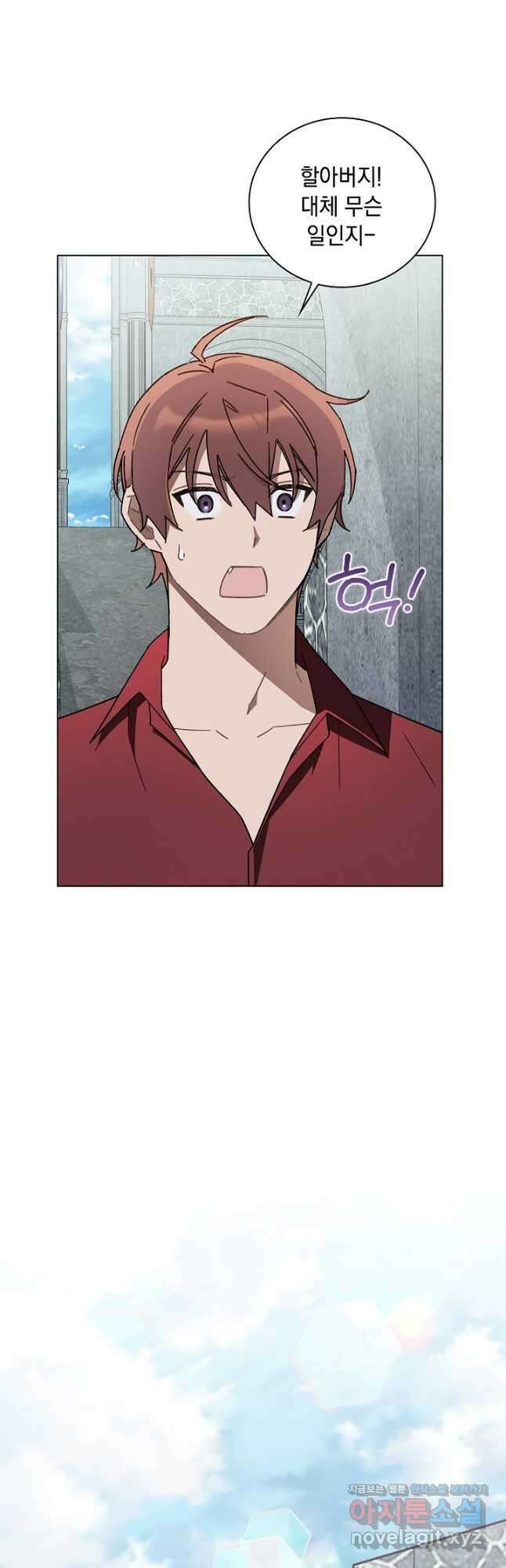 왕의 딸로 태어났다고 합니다 외전 13화 12