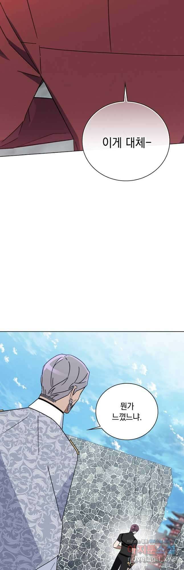 왕의 딸로 태어났다고 합니다 외전 13화 14