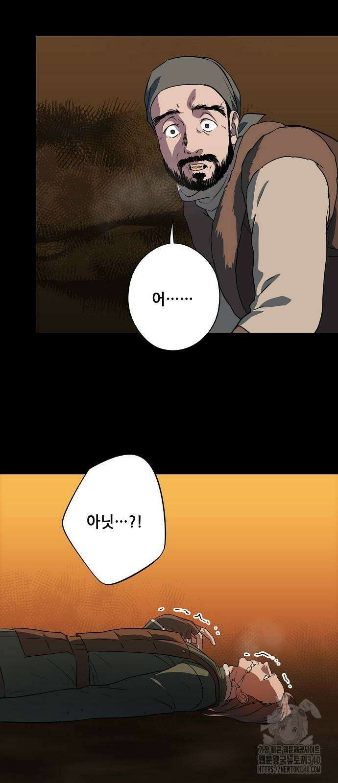 저무는 해, 시린 눈 2부 33화 7