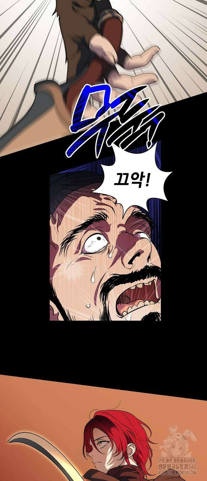 저무는 해, 시린 눈 2부 33화 12