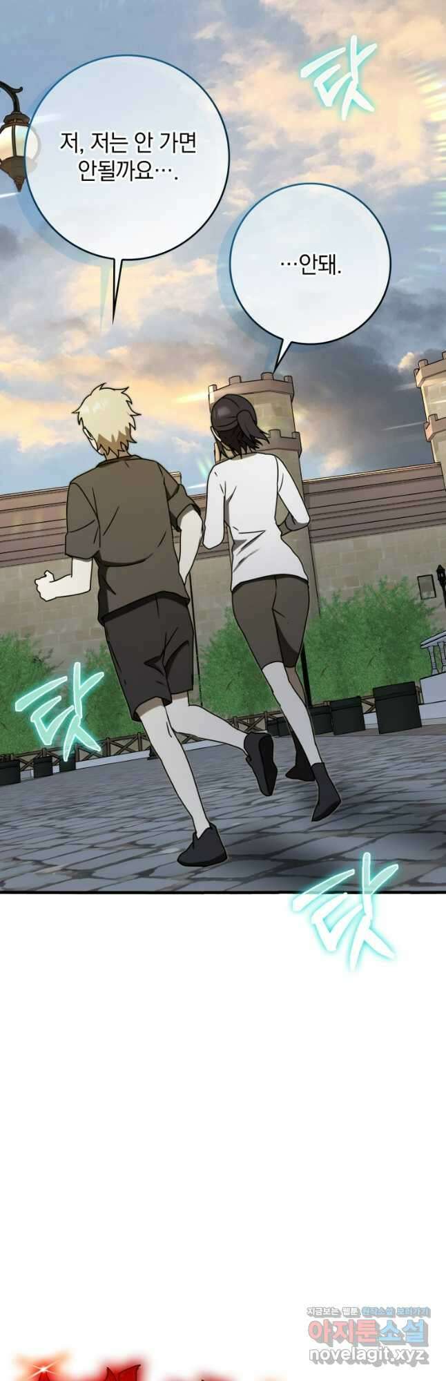 마왕은 학원에 간다 68화 7