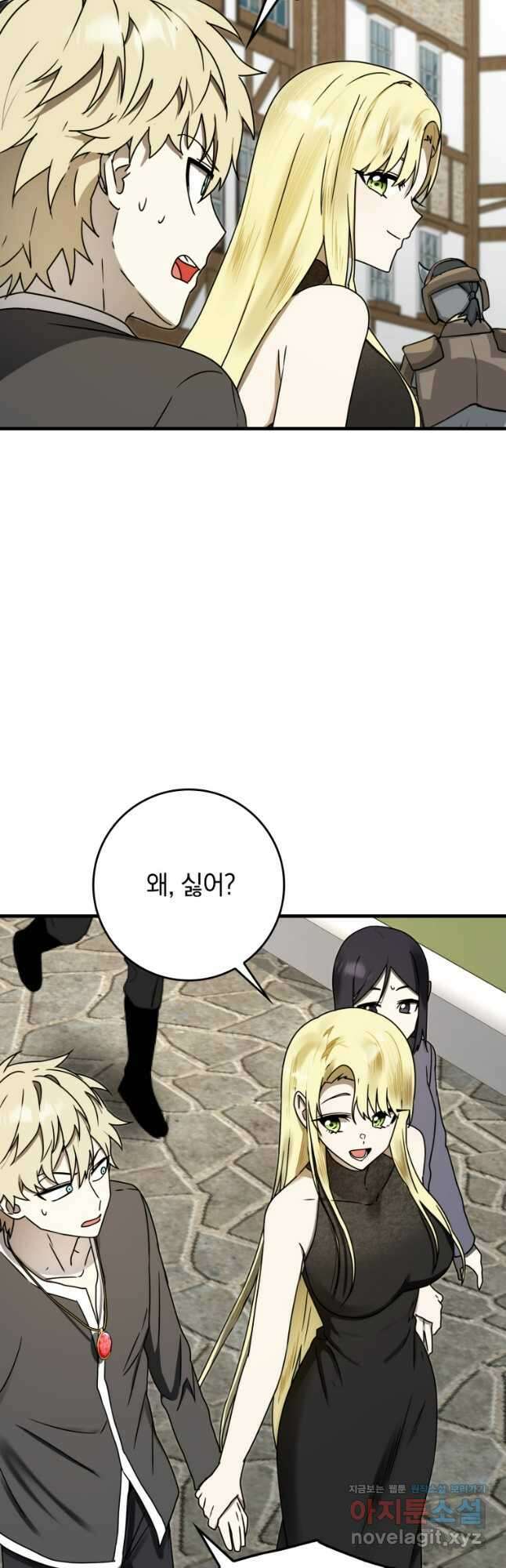 마왕은 학원에 간다 68화 12