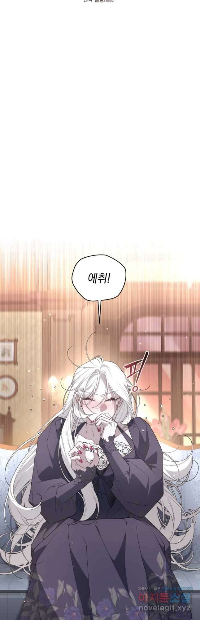 악녀가 길들인 짐승 70화 7