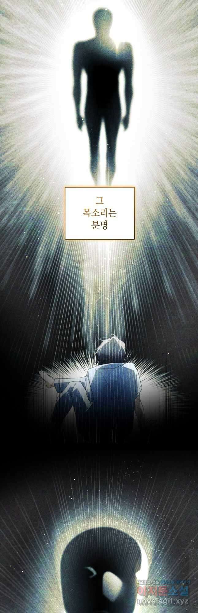 악녀가 길들인 짐승 70화 14