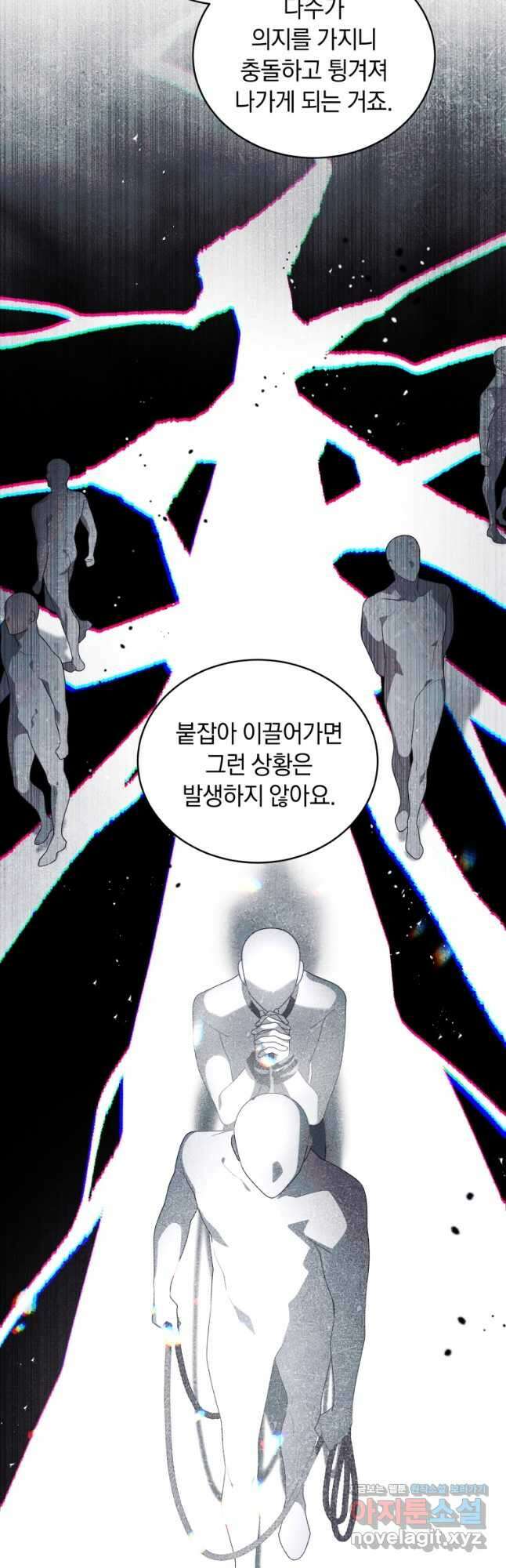 악녀가 길들인 짐승 70화 37