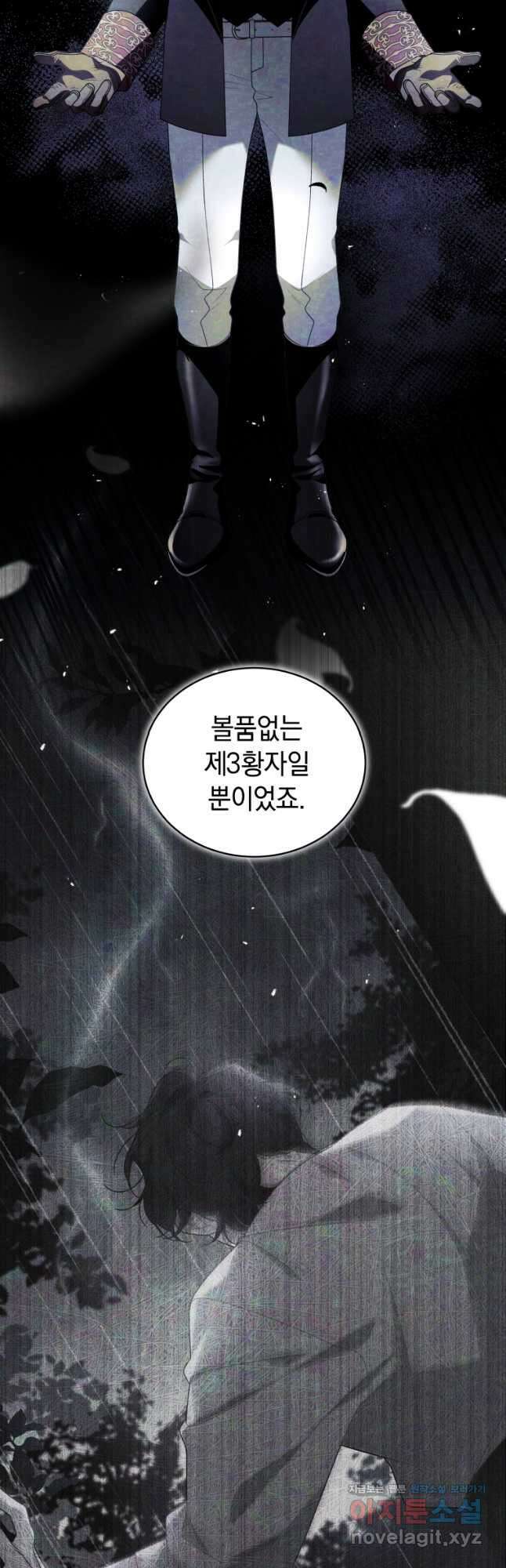 악녀가 길들인 짐승 70화 42