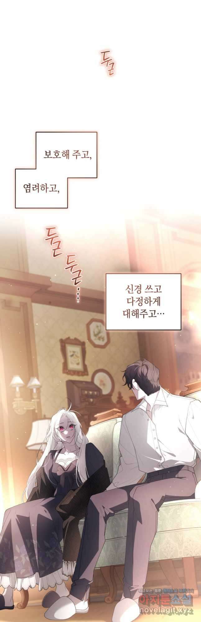 악녀가 길들인 짐승 70화 52
