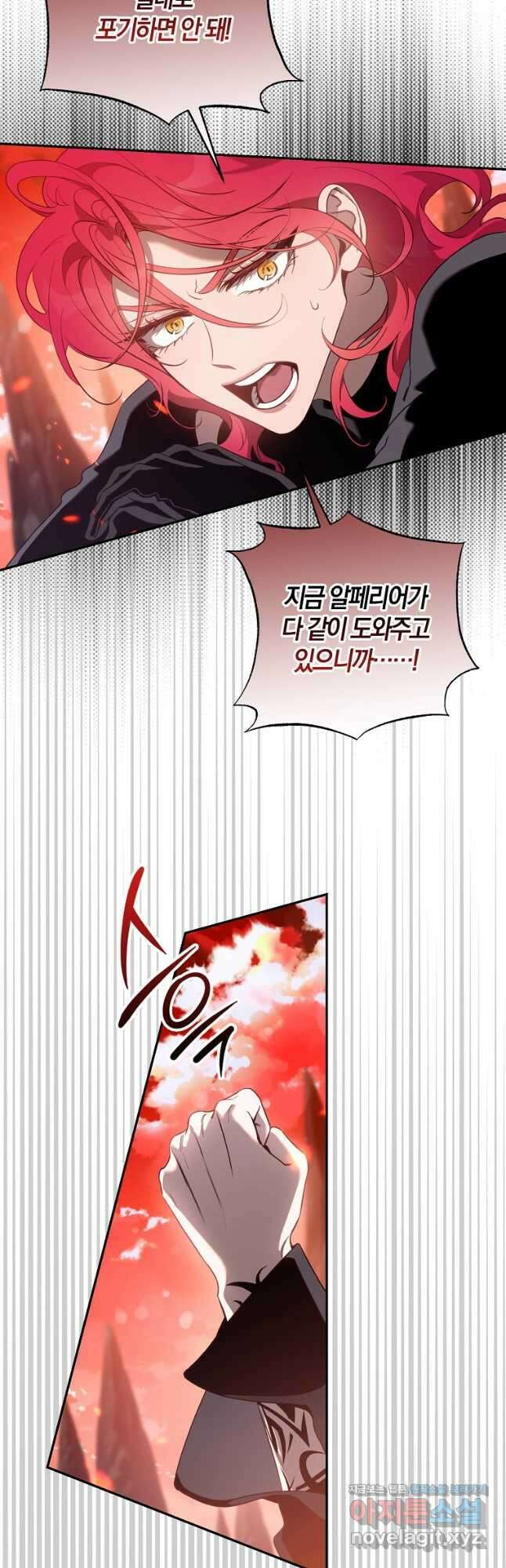 폭군을 길들이고 도망쳐버렸다 117화 3