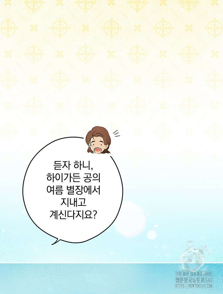 시크릿 레이디 100화 11