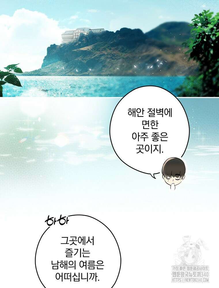 시크릿 레이디 100화 12
