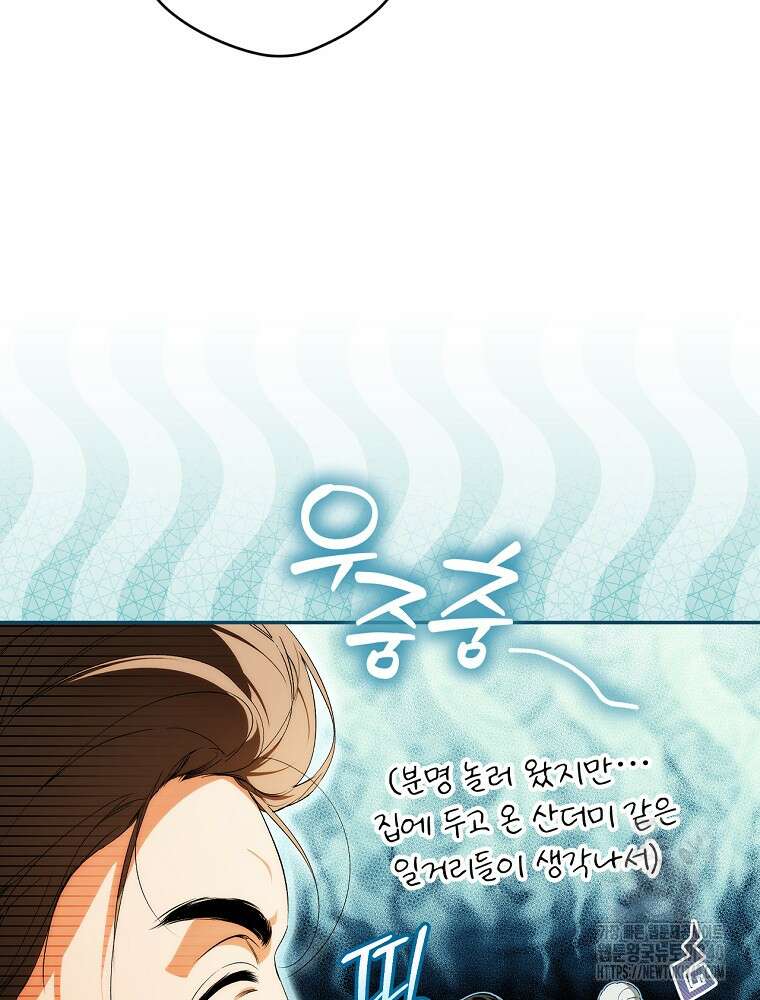 시크릿 레이디 100화 13