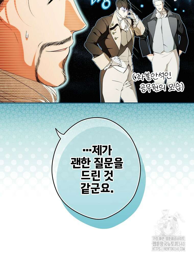 시크릿 레이디 100화 14
