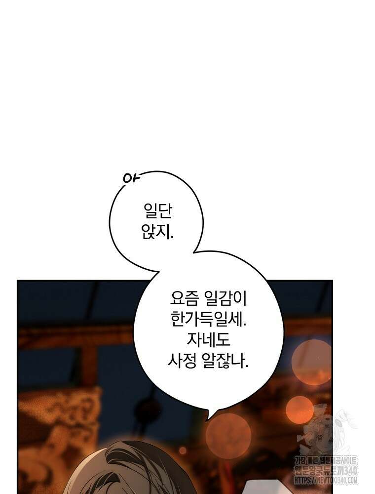 시크릿 레이디 100화 15