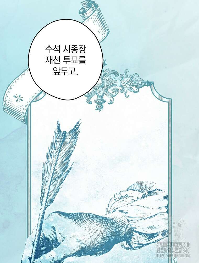 시크릿 레이디 100화 17