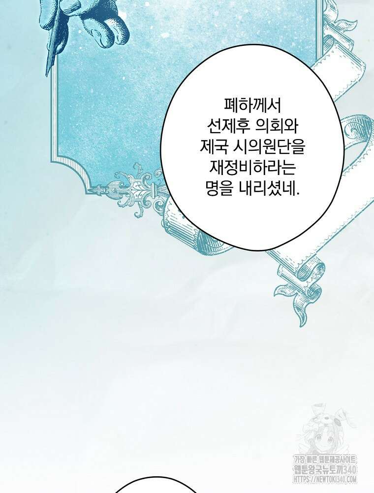 시크릿 레이디 100화 18