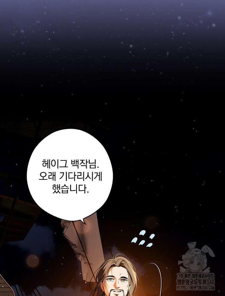 시크릿 레이디 100화 7