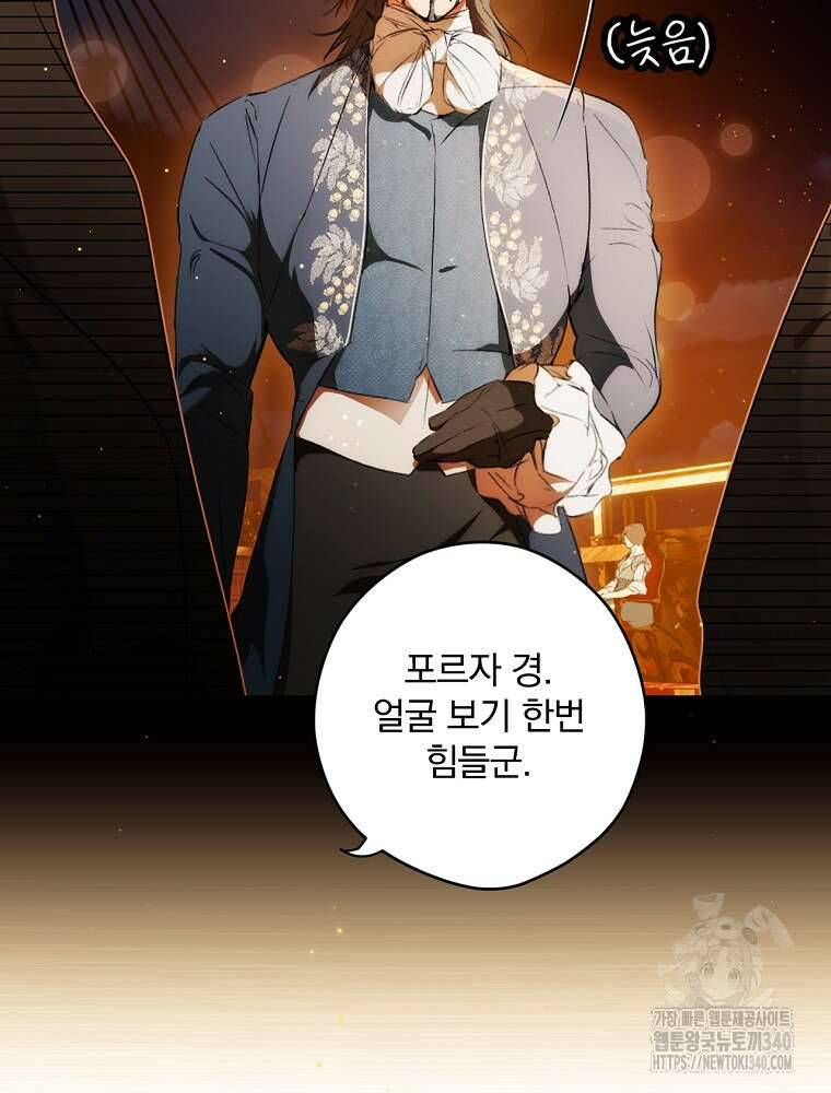 시크릿 레이디 100화 8