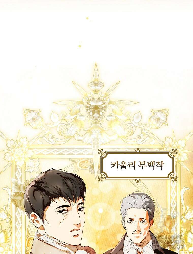 시크릿 레이디 100화 9