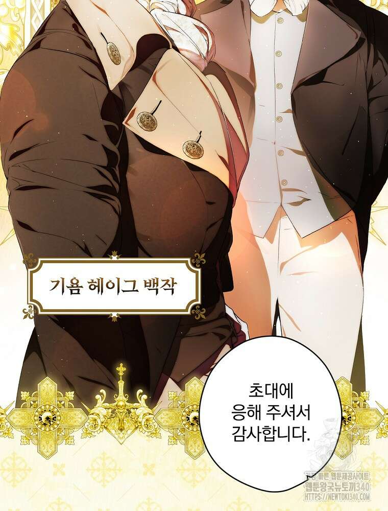 시크릿 레이디 100화 10