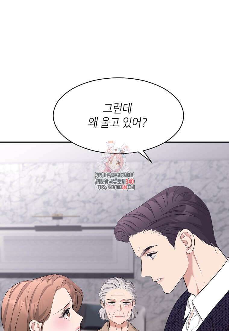 집착의 이유 60화 1