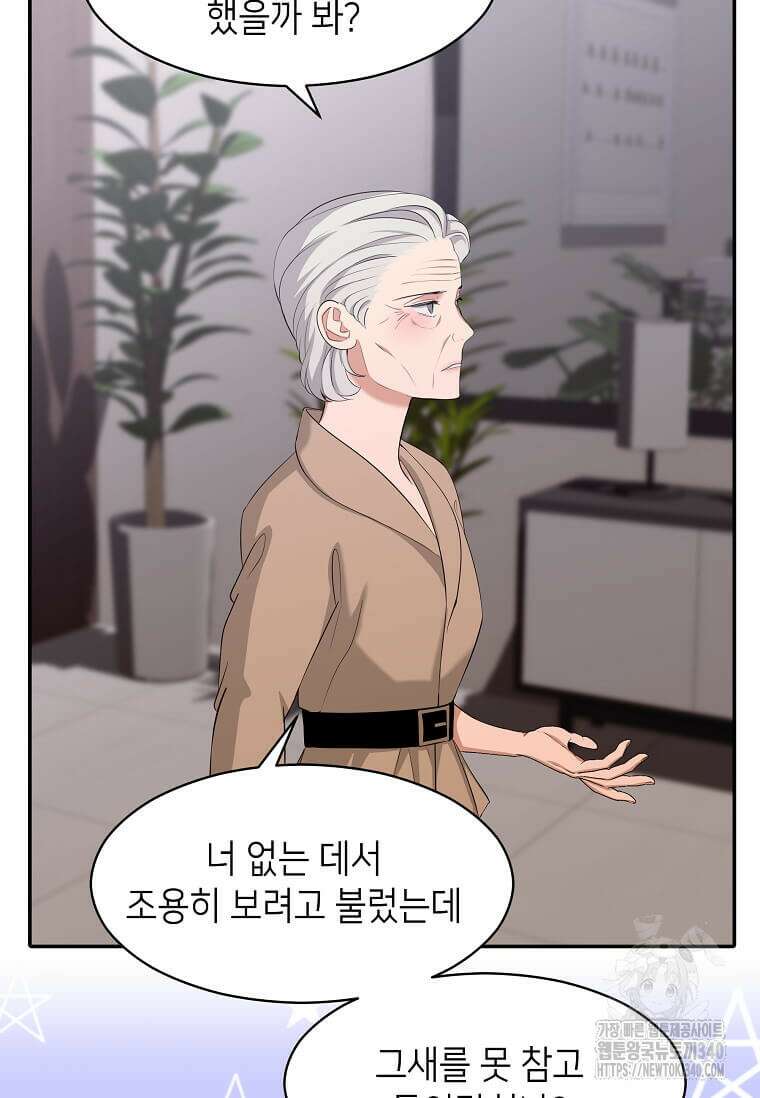 집착의 이유 60화 3