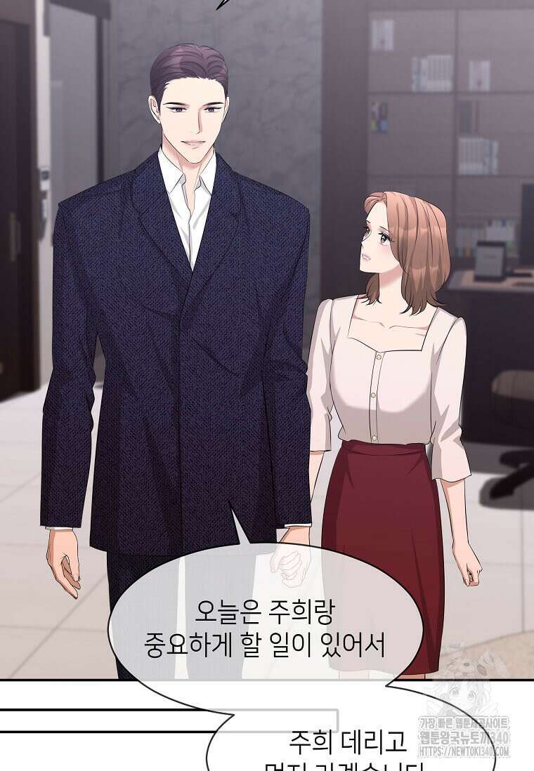 집착의 이유 60화 7