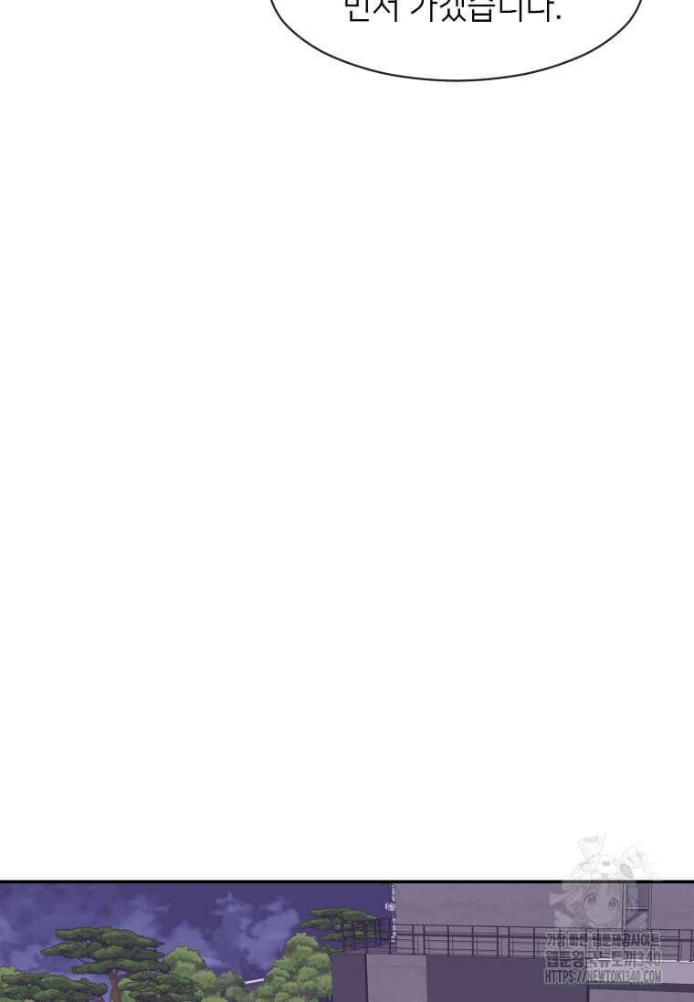 집착의 이유 60화 8