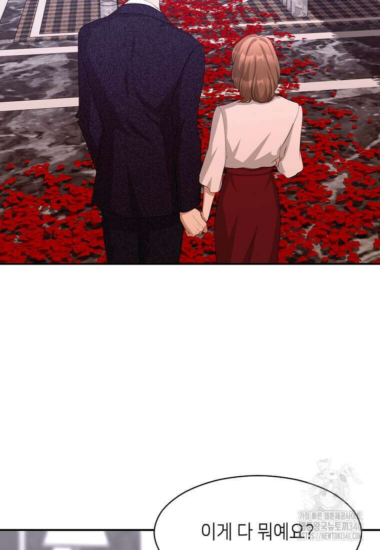 집착의 이유 60화 15