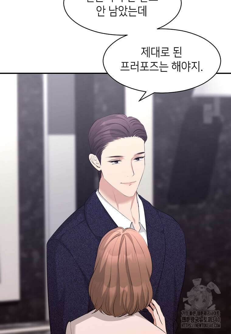집착의 이유 60화 17