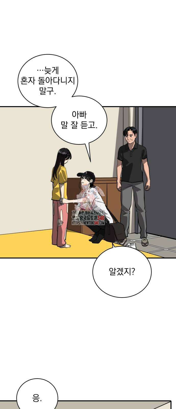 수희0(tngmlek0) 154화 1