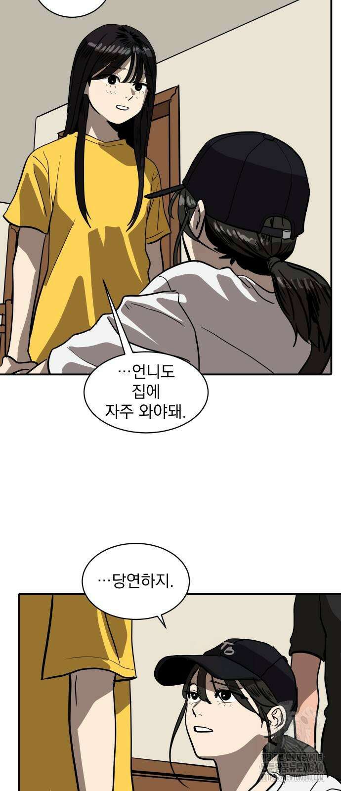 수희0(tngmlek0) 154화 2